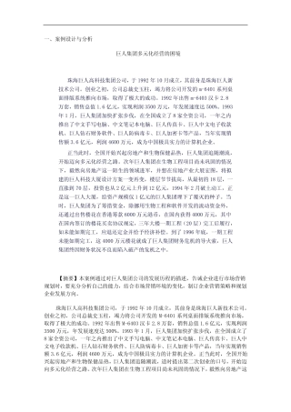 最新市场营销学作业5(全部答案) 