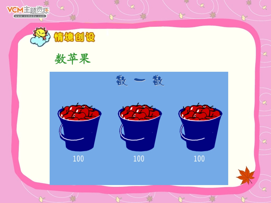 笔算乘法 (2)_第2页