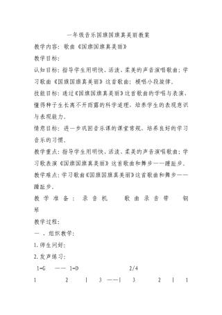 国旗国旗真美丽