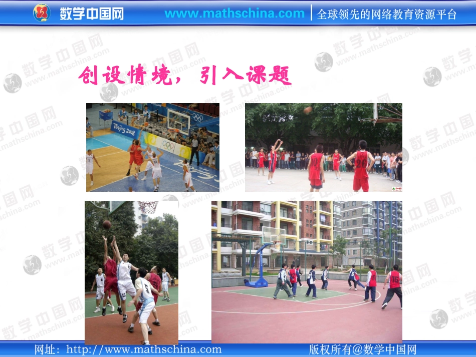 （课件）81二元一次方程组_第2页