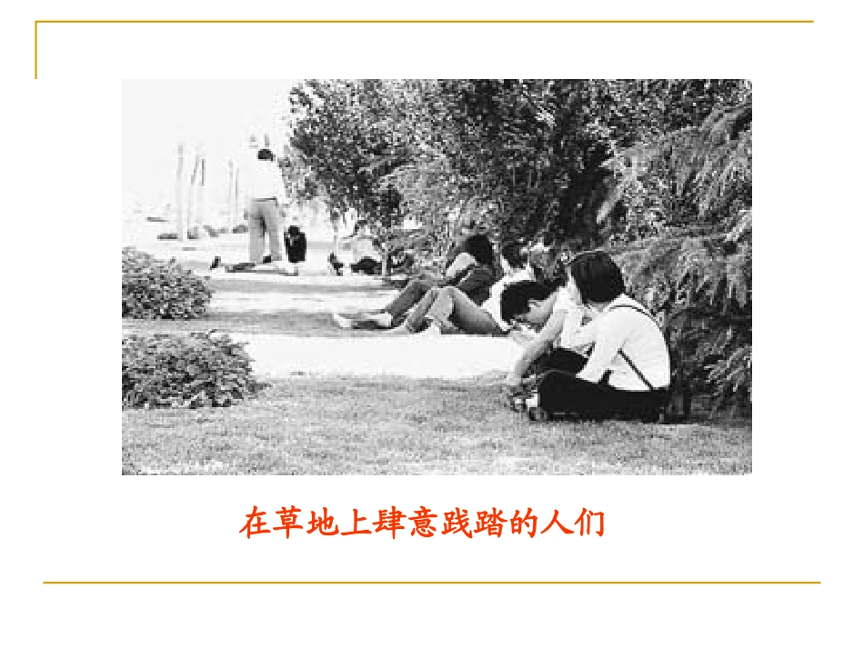 建设社会主义精神文明_第3页