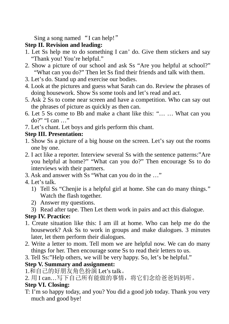 PEP小学英语五年级上册Unit5教学设计_第2页