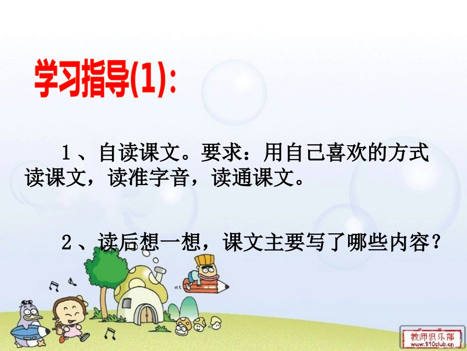 《2[1]丝绸之路_》PPT课件_第3页