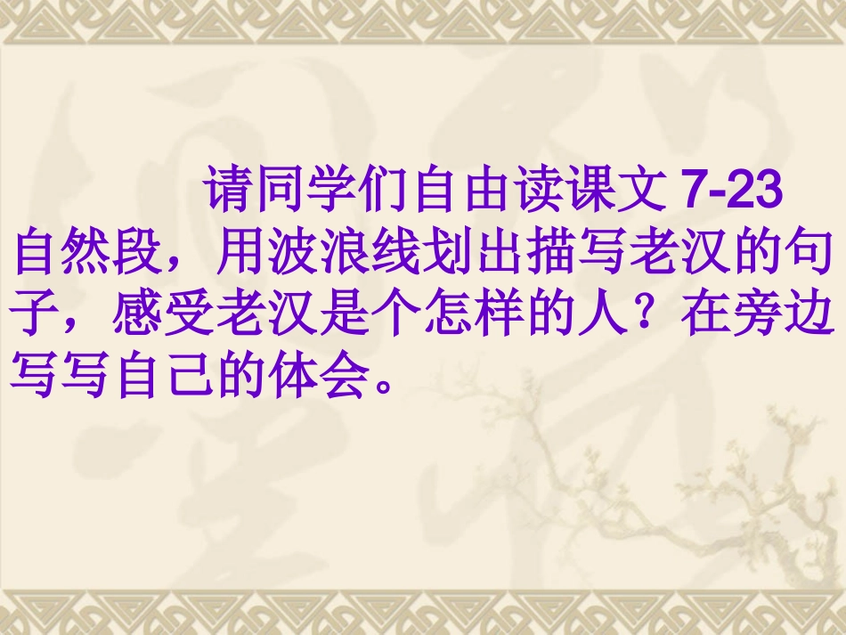 课件桥（廖清梅）_第3页
