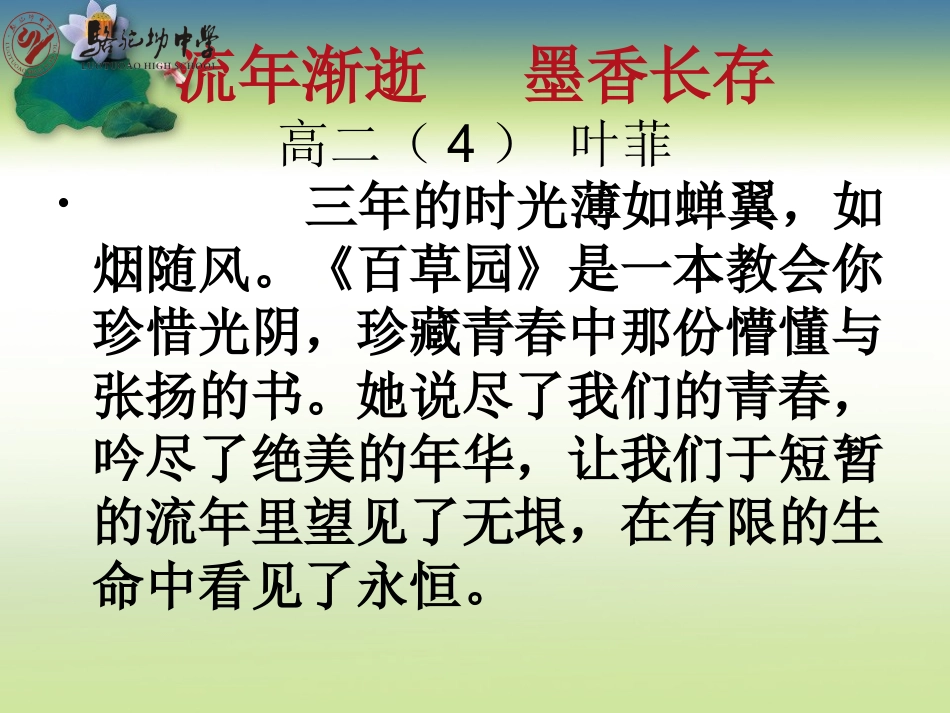 让你的作文语言靓起来bzcom_第2页