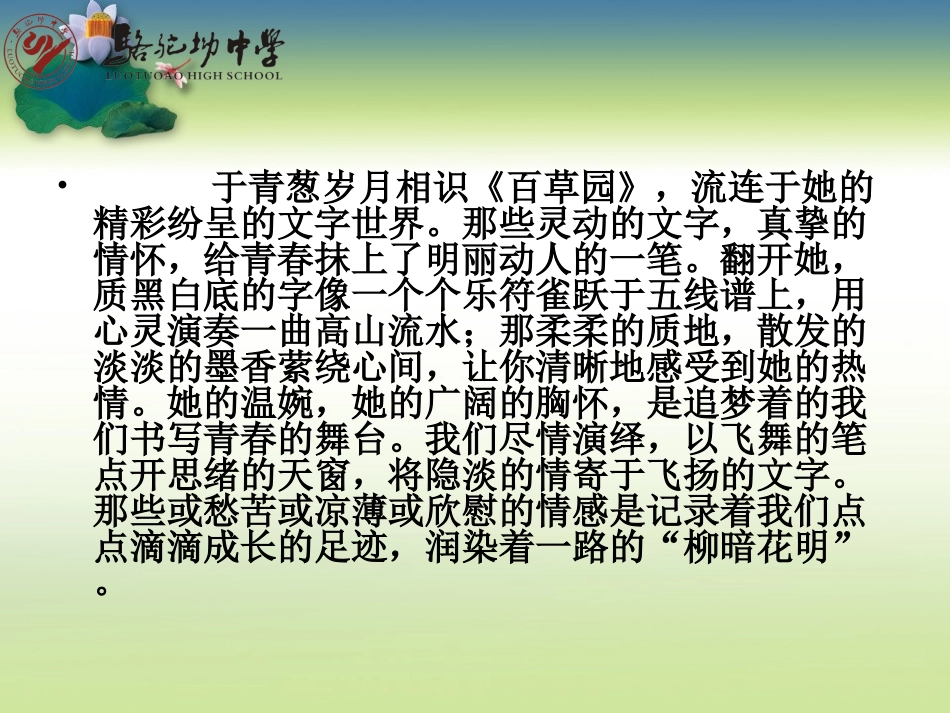 让你的作文语言靓起来bzcom_第3页