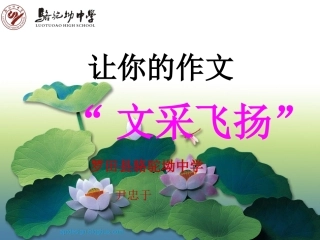 让你的作文语言靓起来bzcom