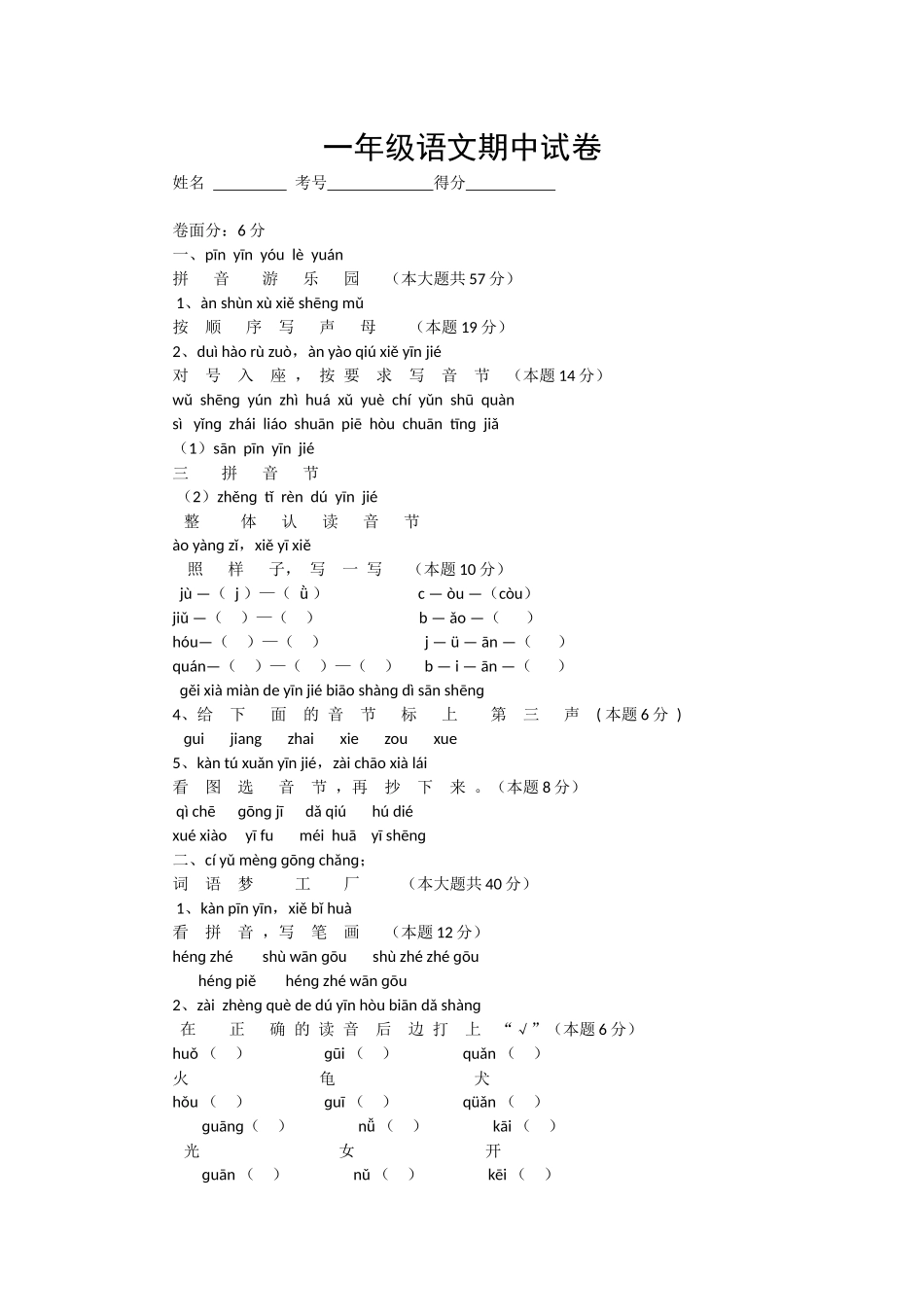 数学教学反思一_第1页