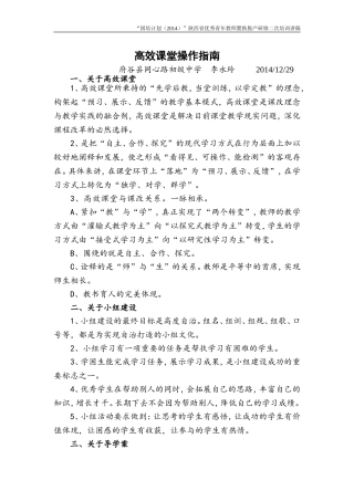 国培二次培训--李永玲