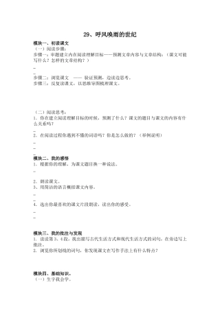 呼风唤雨的世纪 (2)