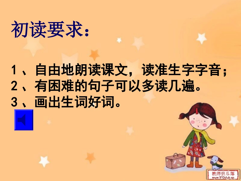 《回声》课件5_第2页