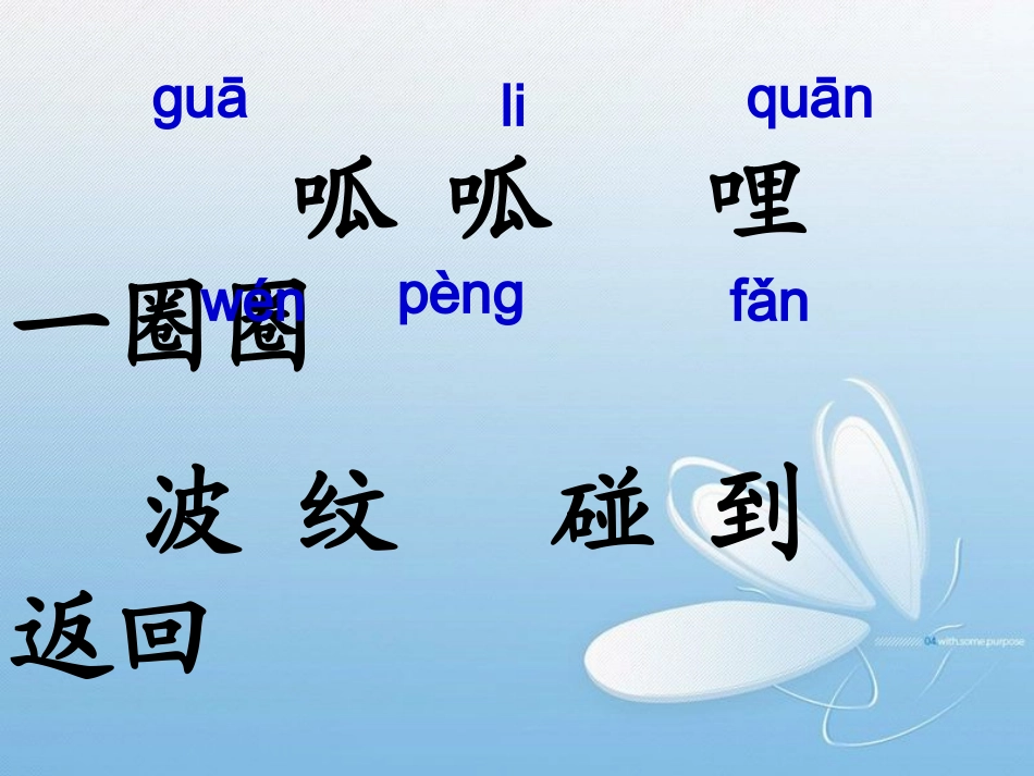 《回声》课件5_第3页