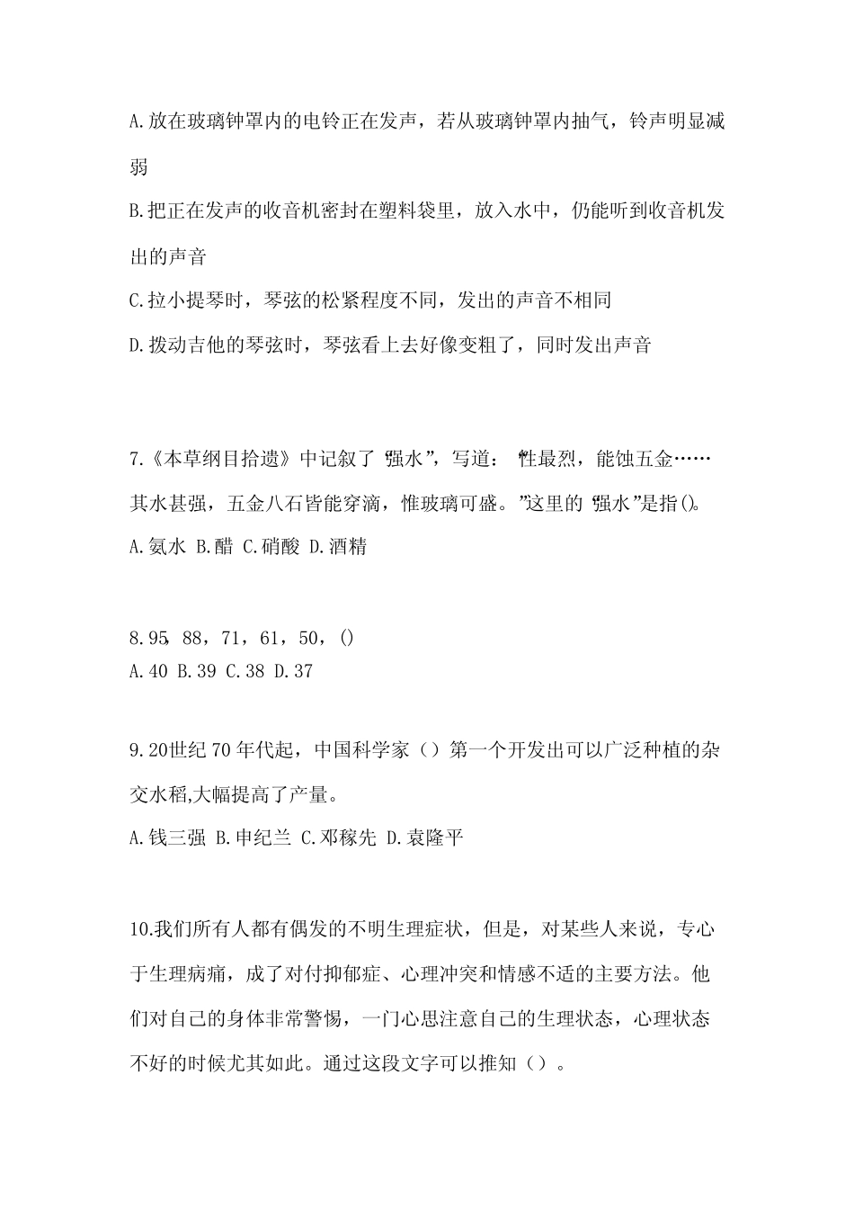 山东省菏泽市高职单招2023年职业技能自考模拟考试(含答案) _第2页