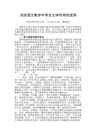 后续研习作业论文