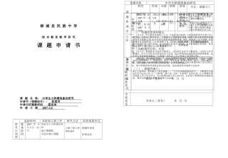 柳城县民族中学