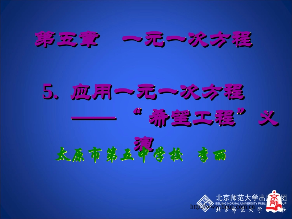 希望工程义演 (2)_第1页