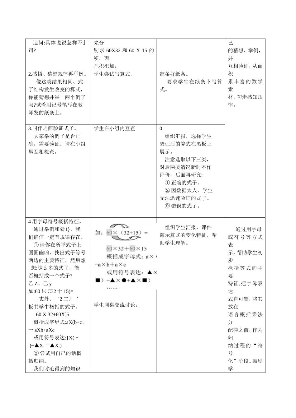 教师如何做课例研究之二_第3页