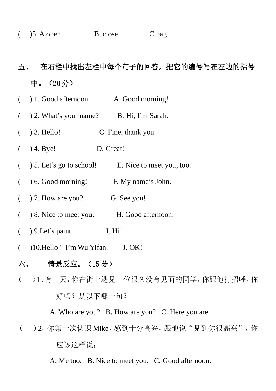 人教PEP小学英语三年级上册期中测试卷(unit1-recycle)_第3页