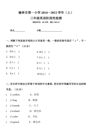 人教PEP小学英语三年级上册期中测试卷(unit1-recycle)