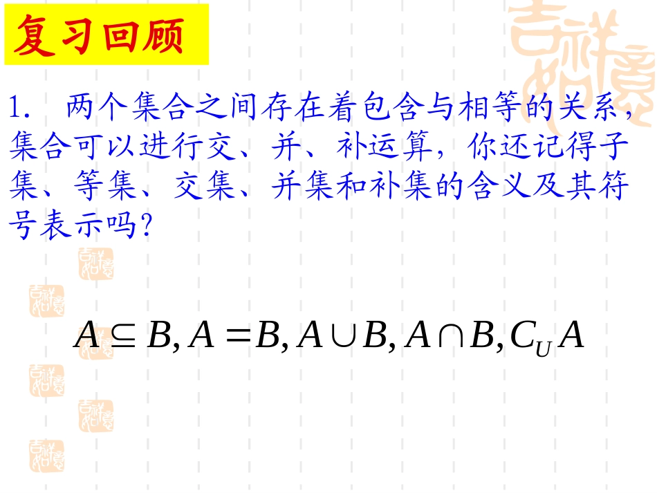 概率的基本性质_第3页