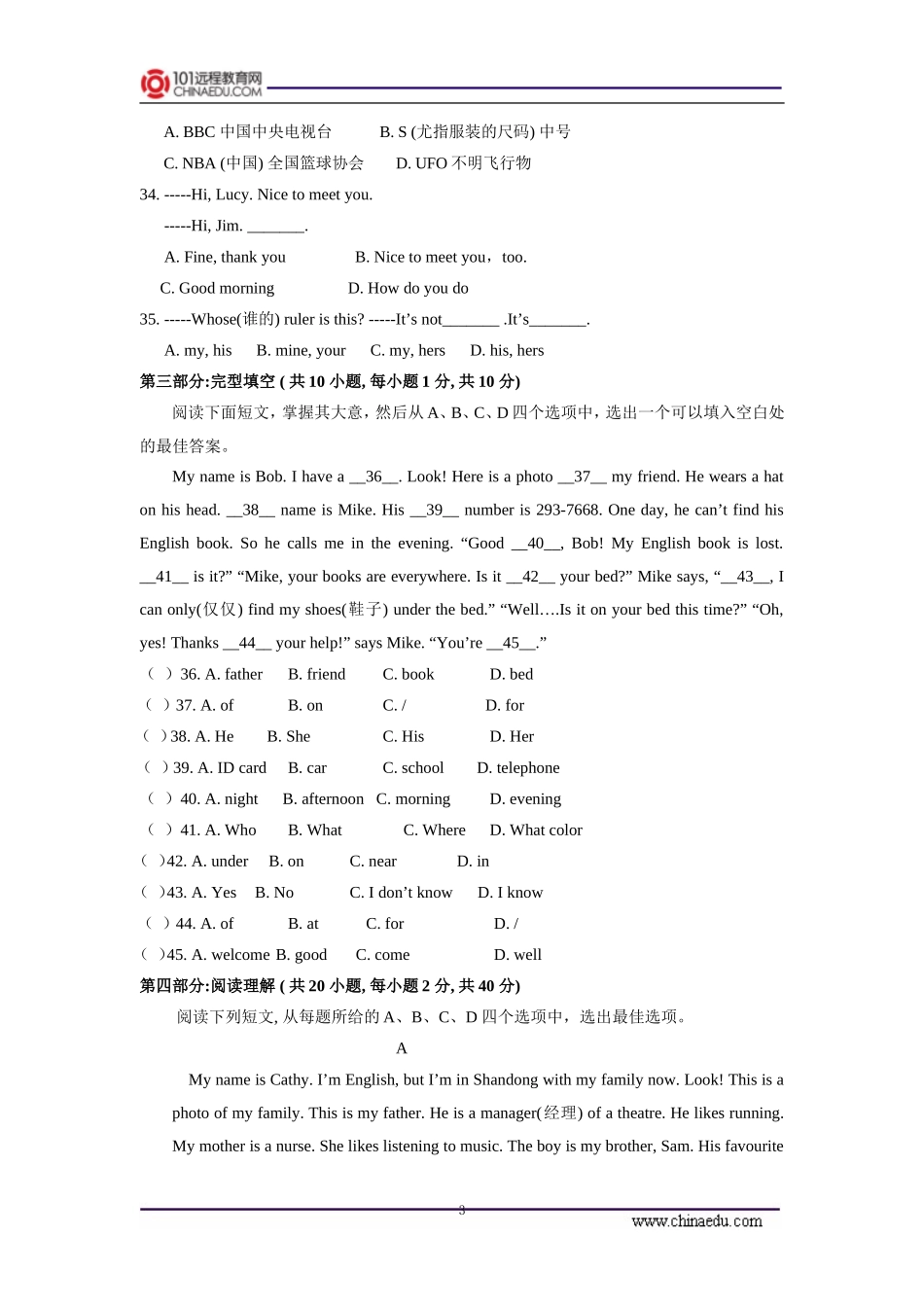 2014-2015学年上学期初中七年级期中联考英语试卷_第3页