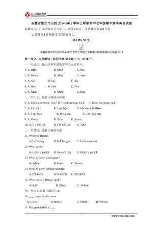 2014-2015学年上学期初中七年级期中联考英语试卷