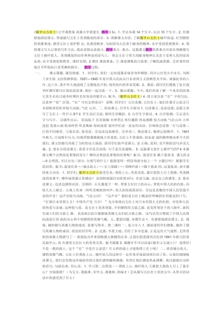 狼牙山五壮士 (3)