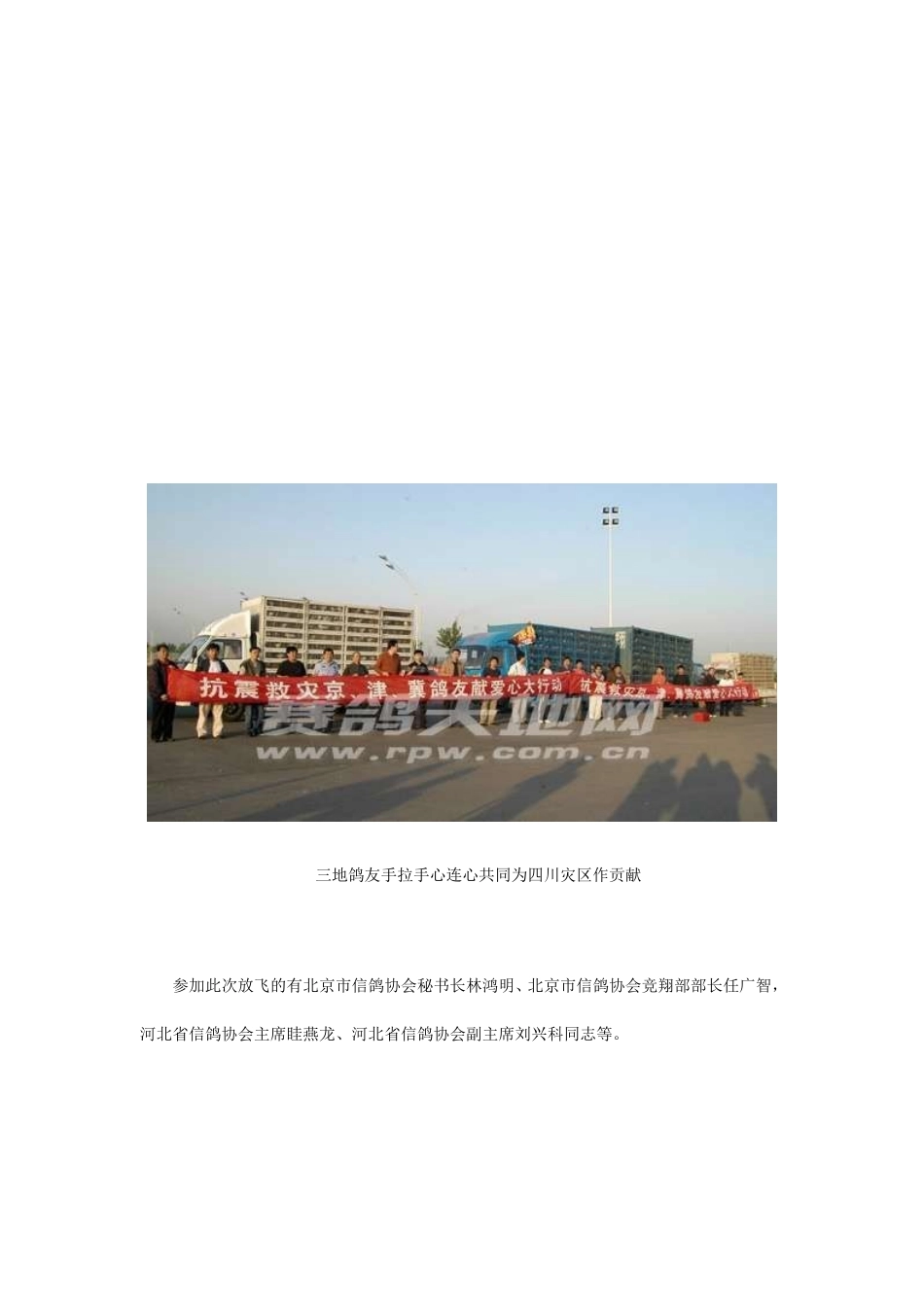 感动你我的那些人、那些事 (2)_第2页
