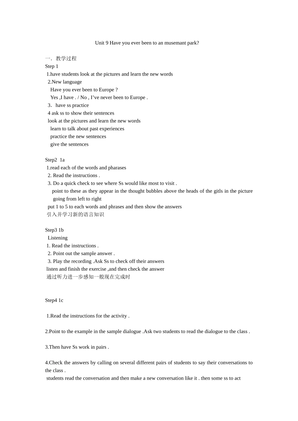 八年级下册unit9教案_第1页