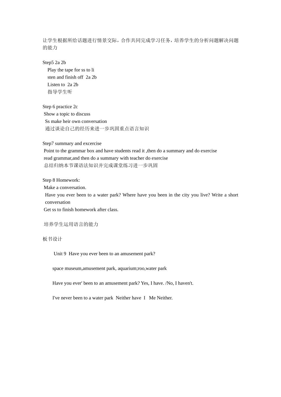 八年级下册unit9教案_第2页