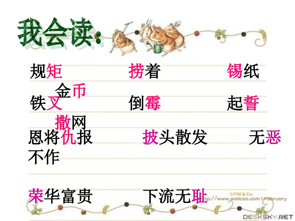 渔夫的故事PPT_第3页