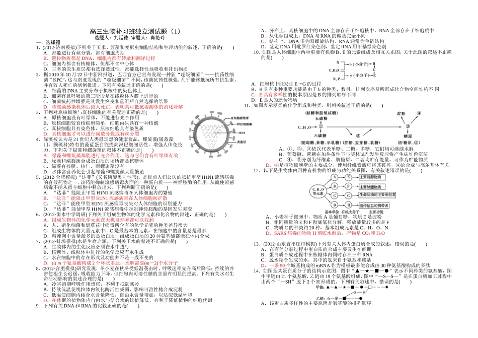 独立作业（1）_第1页