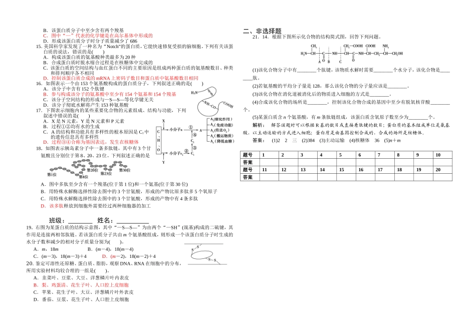独立作业（1）_第2页