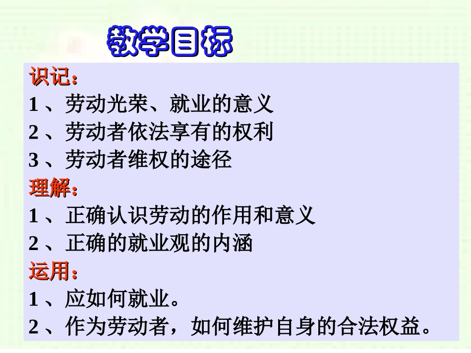 新时代的劳动者 (2)_第2页