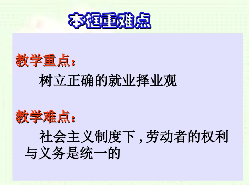 新时代的劳动者 (2)_第3页