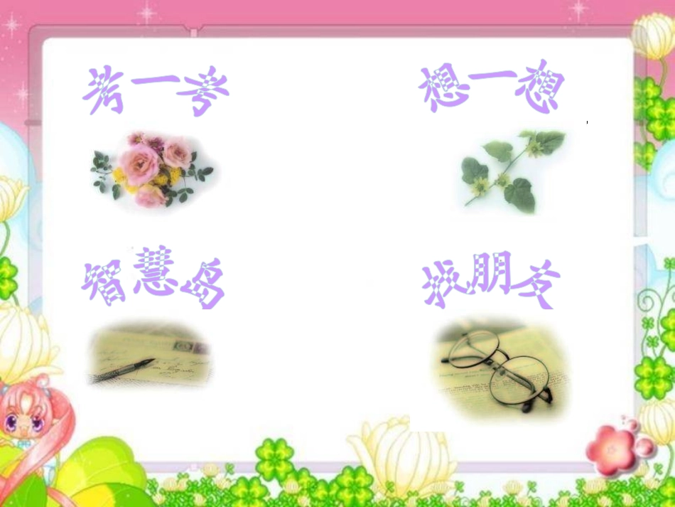 小数乘法的简便运算_第2页