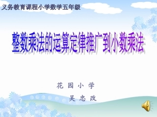 小数乘法的简便运算