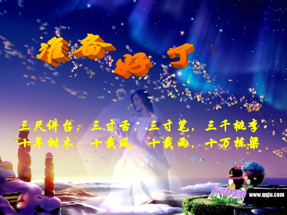 安阳县崔家桥一中杨荣杰政治课件_第2页