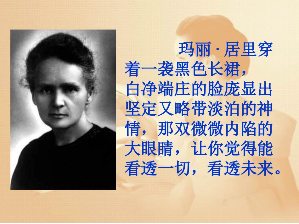 跨越百年的美丽（）_第2页