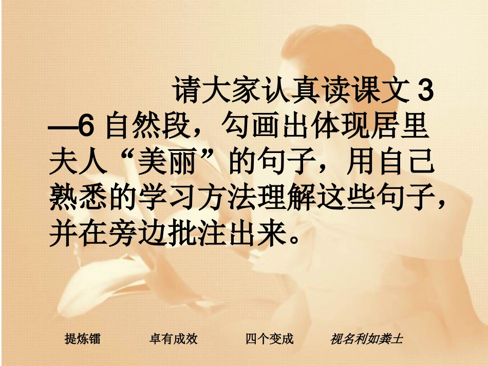 跨越百年的美丽（）_第3页