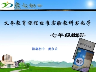 姜永乐说教材