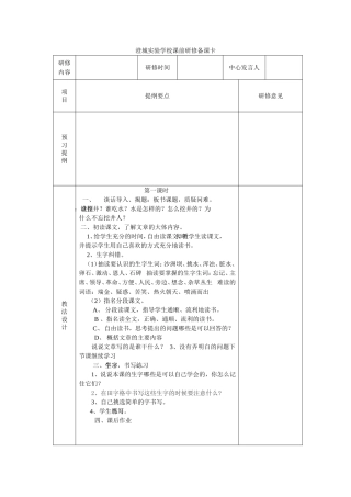 吃水不忘挖井人