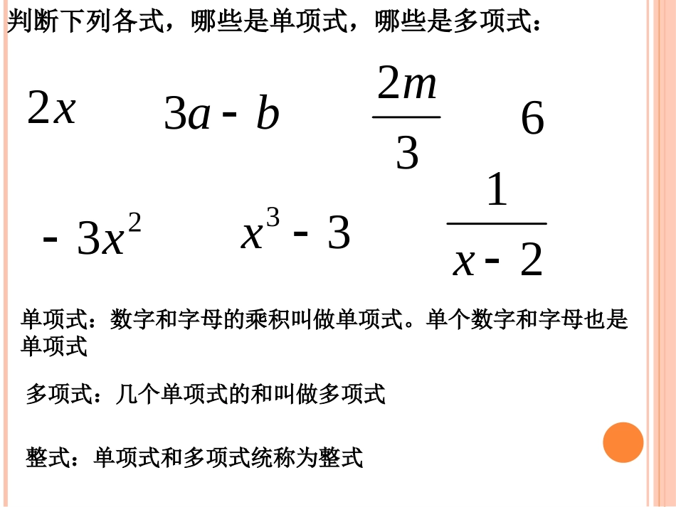 分式的基本性质()_第2页