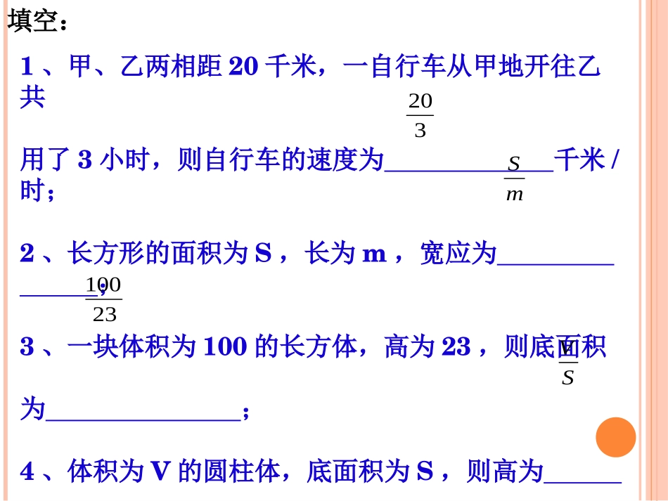 分式的基本性质()_第3页