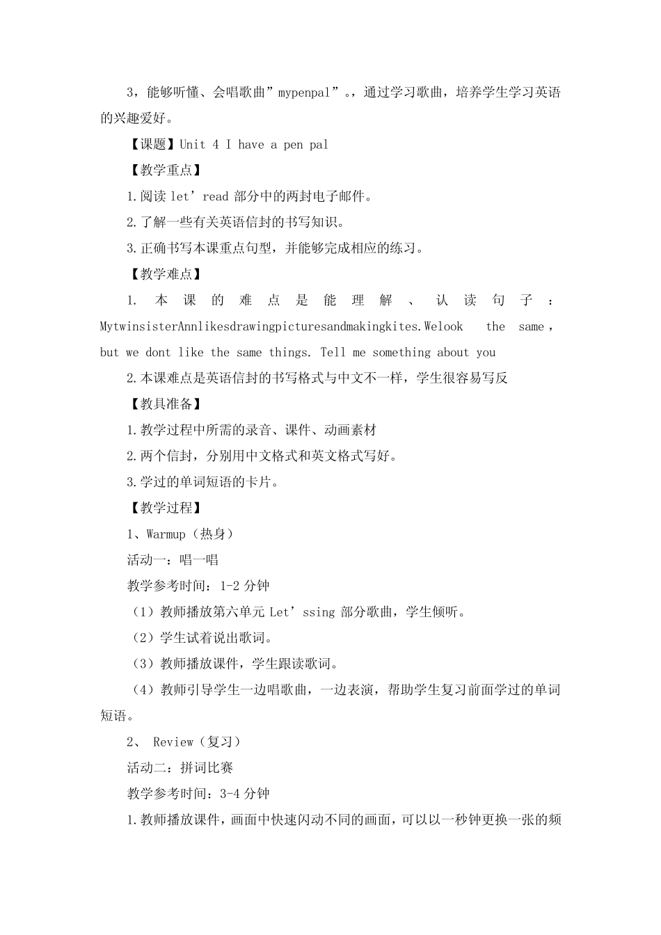 国开课程与教学论形考任务2试题及答案 _第2页