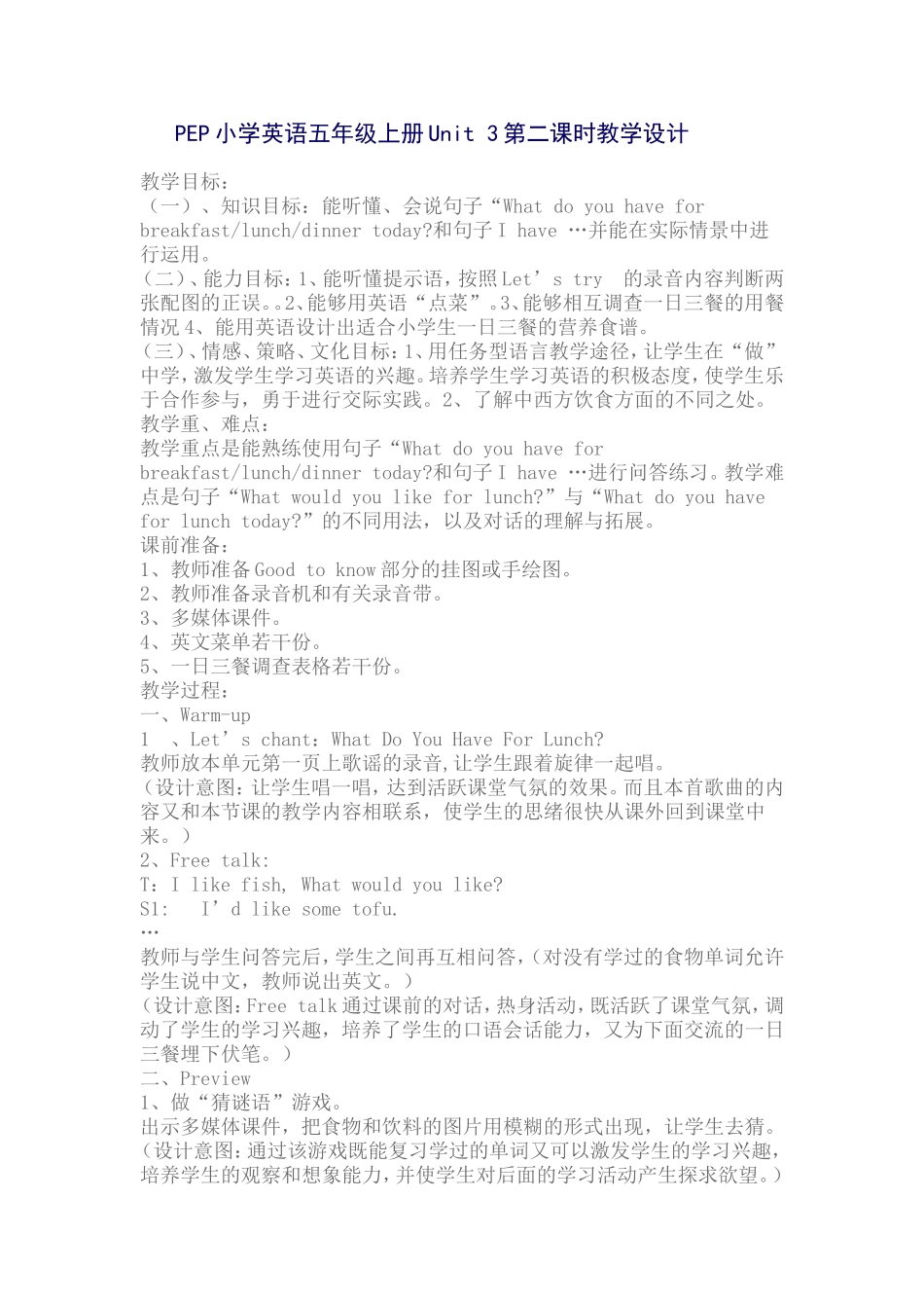 PEP小学英语五年级上册Unit3第二课时教学设计_第1页