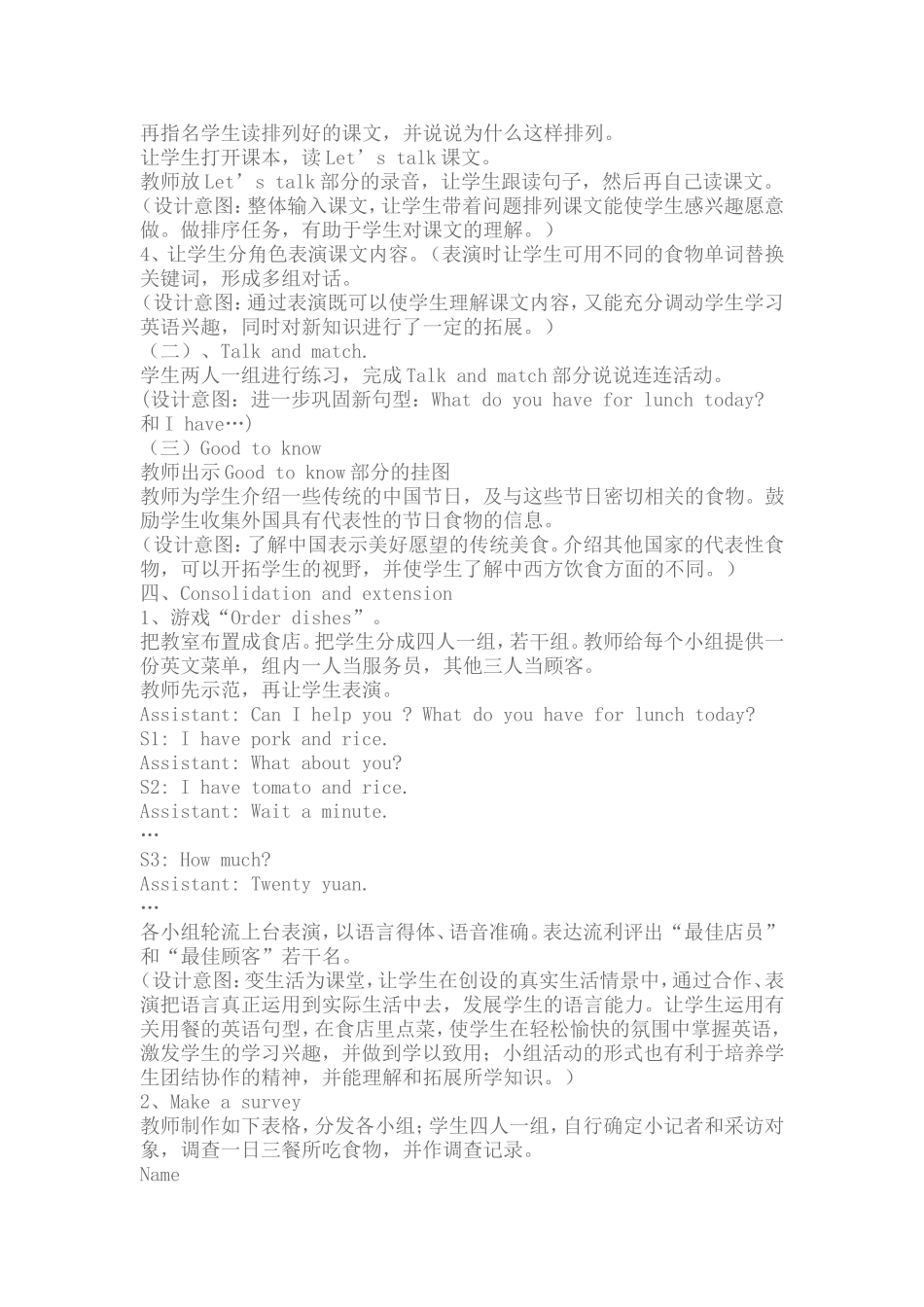 PEP小学英语五年级上册Unit3第二课时教学设计_第3页