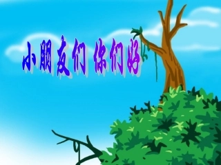 神奇的魔术棒
