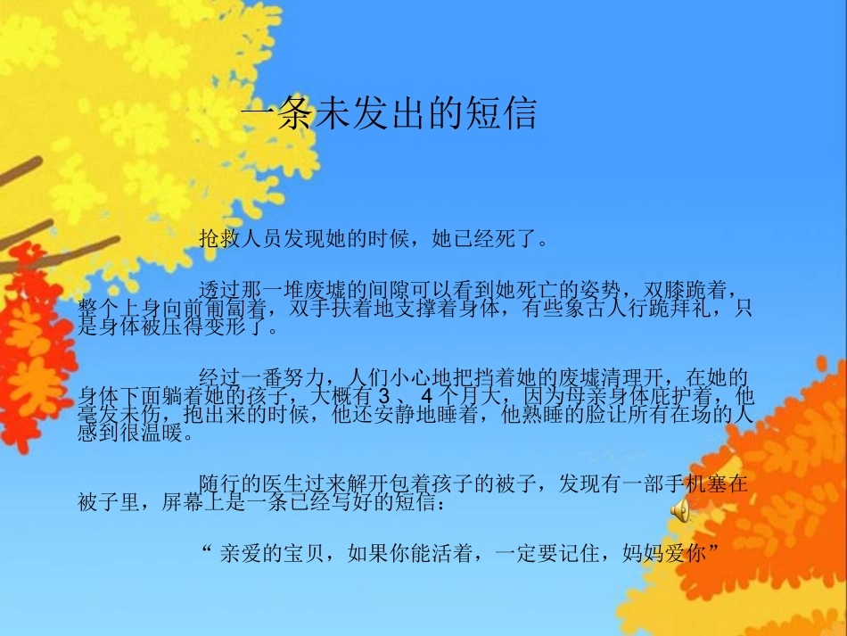 小乌鸦爱妈妈(汪聪)_第2页