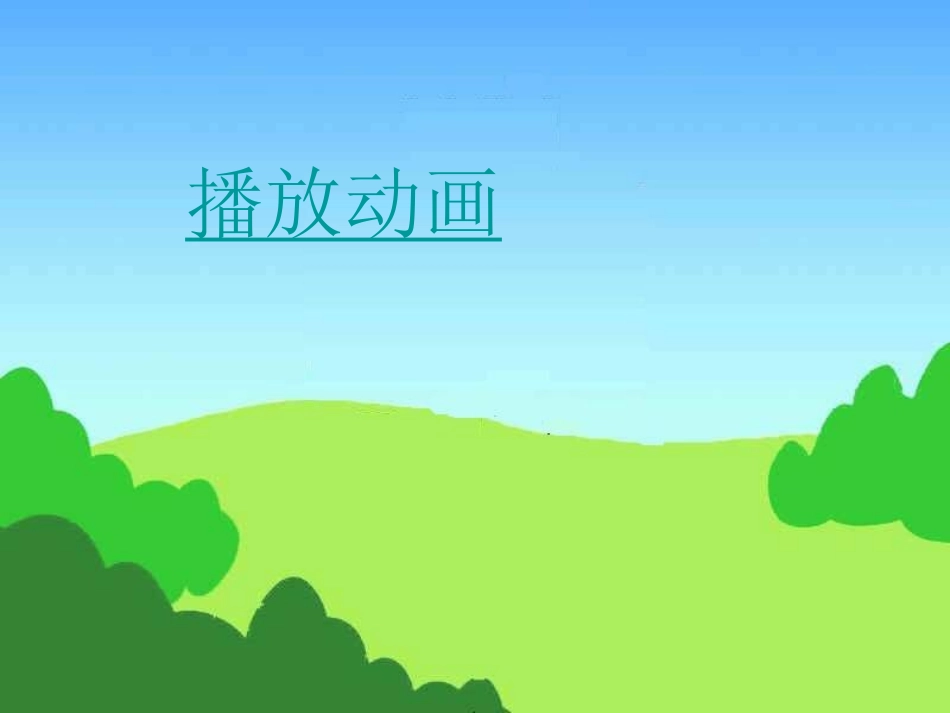 小乌鸦爱妈妈(汪聪)_第3页